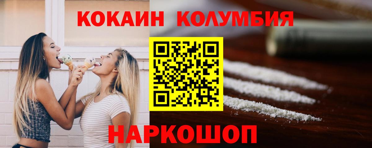 Cocaine FishScale Борисоглебск