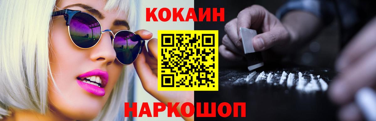 Cocaine Columbia  Вход с VPN  КОКАИН  КОКАИН Перу  Борисоглебск 