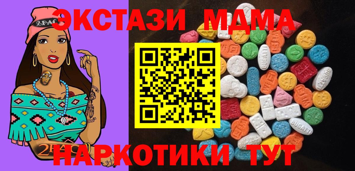 Ecstasy mix  ЭКСТАЗИ  Борисоглебск  Вход с VPN  ЭКСТАЗИ XTC 