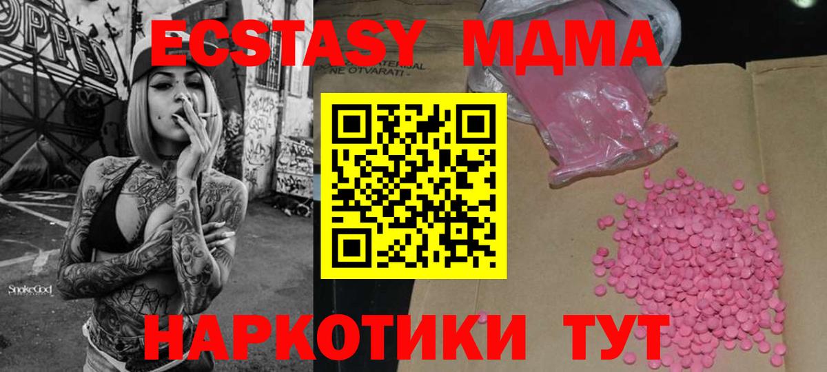 ЭКСТАЗИ круглые Борисоглебск