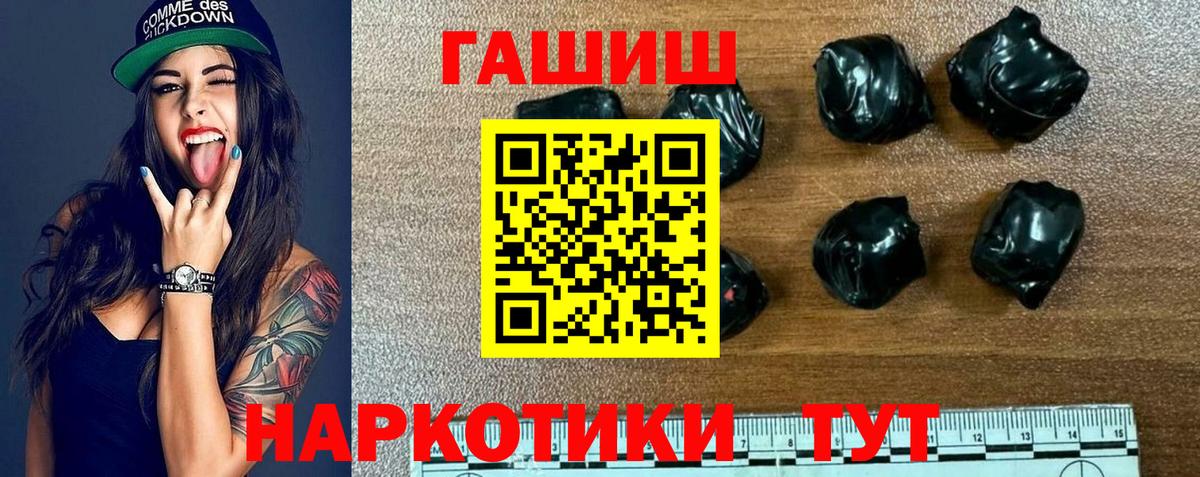 Гашиш Ice-O-Lator  Вход с VPN  Борисоглебск  ГАШ VHQ 