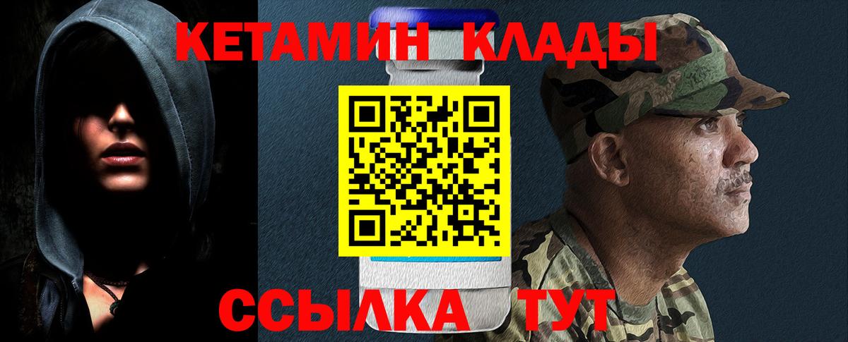 Кетамин VHQ Борисоглебск