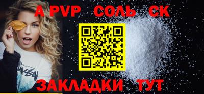 соль ск Братск