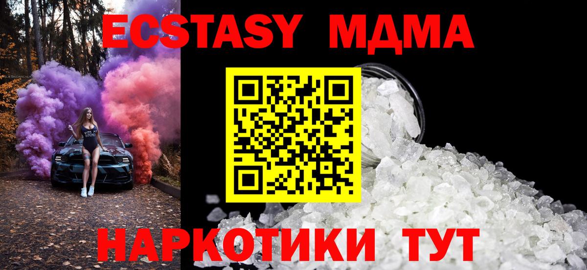 Борисоглебск  MDMA crystal  МДМА Molly  Вход с VPN 