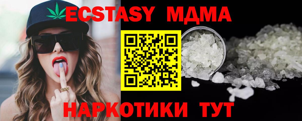 MDMA crystal Борисоглебск