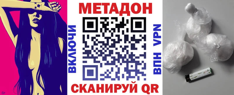 mega ссылки Борисоглебск МЕТАДОН methadone