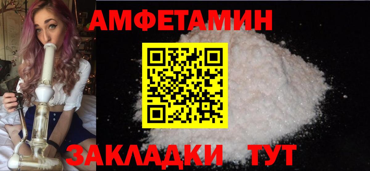 Метамфетамин пудра Борисоглебск