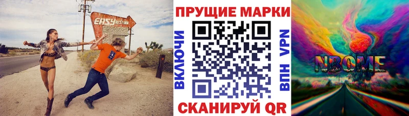 Марки 25I-NBOMe 1,8мг как найти закладки Борисоглебск