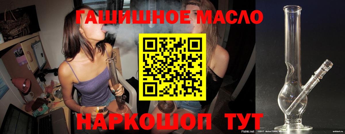 ТГК гашишное масло Борисоглебск