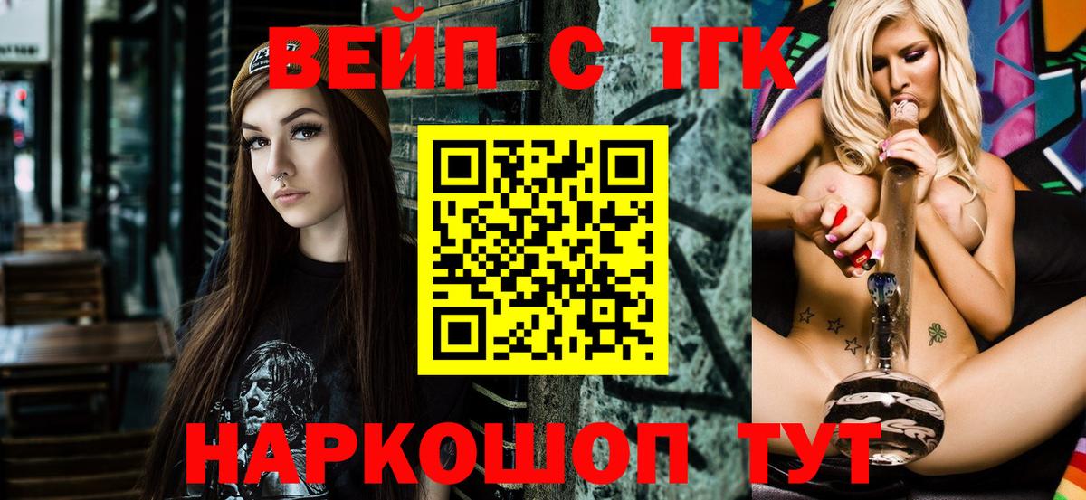 Борисоглебск  Дистиллят ТГК THC oil  Вход с VPN 