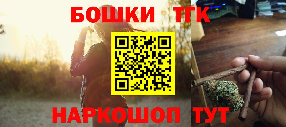 Бошки Шишки марихуана Борисоглебск